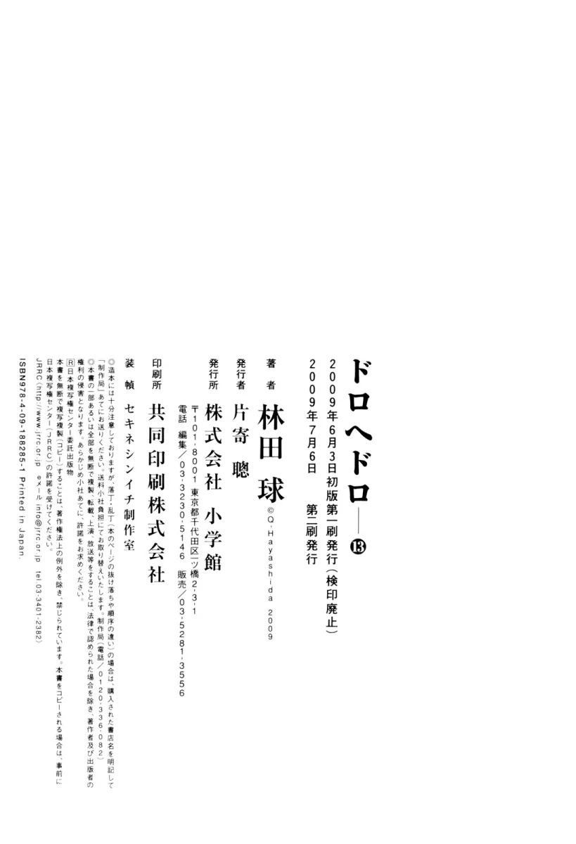 Dorohedoro chapter 79 page 52