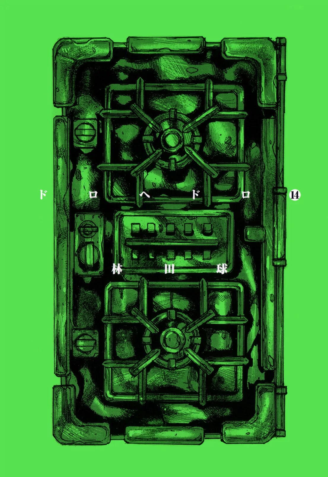 Dorohedoro chapter 80 page 7