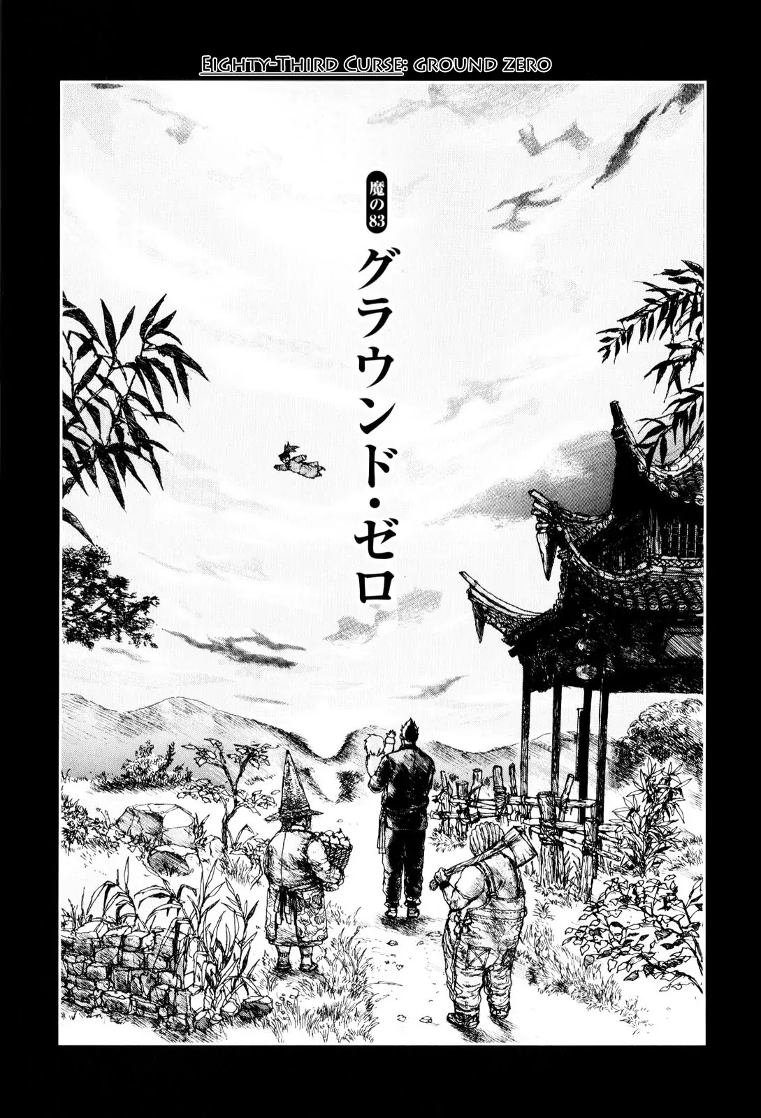 Dorohedoro chapter 83 page 3