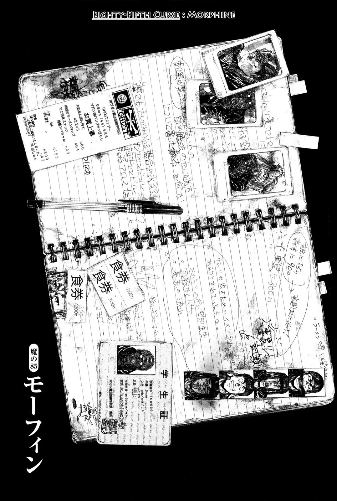 Dorohedoro chapter 85 page 3