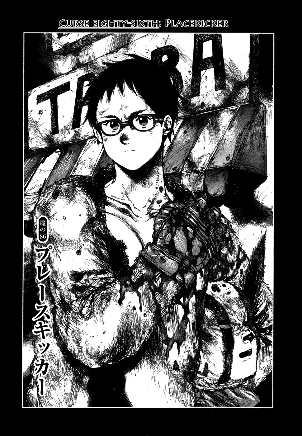 Dorohedoro chapter 86 page 11