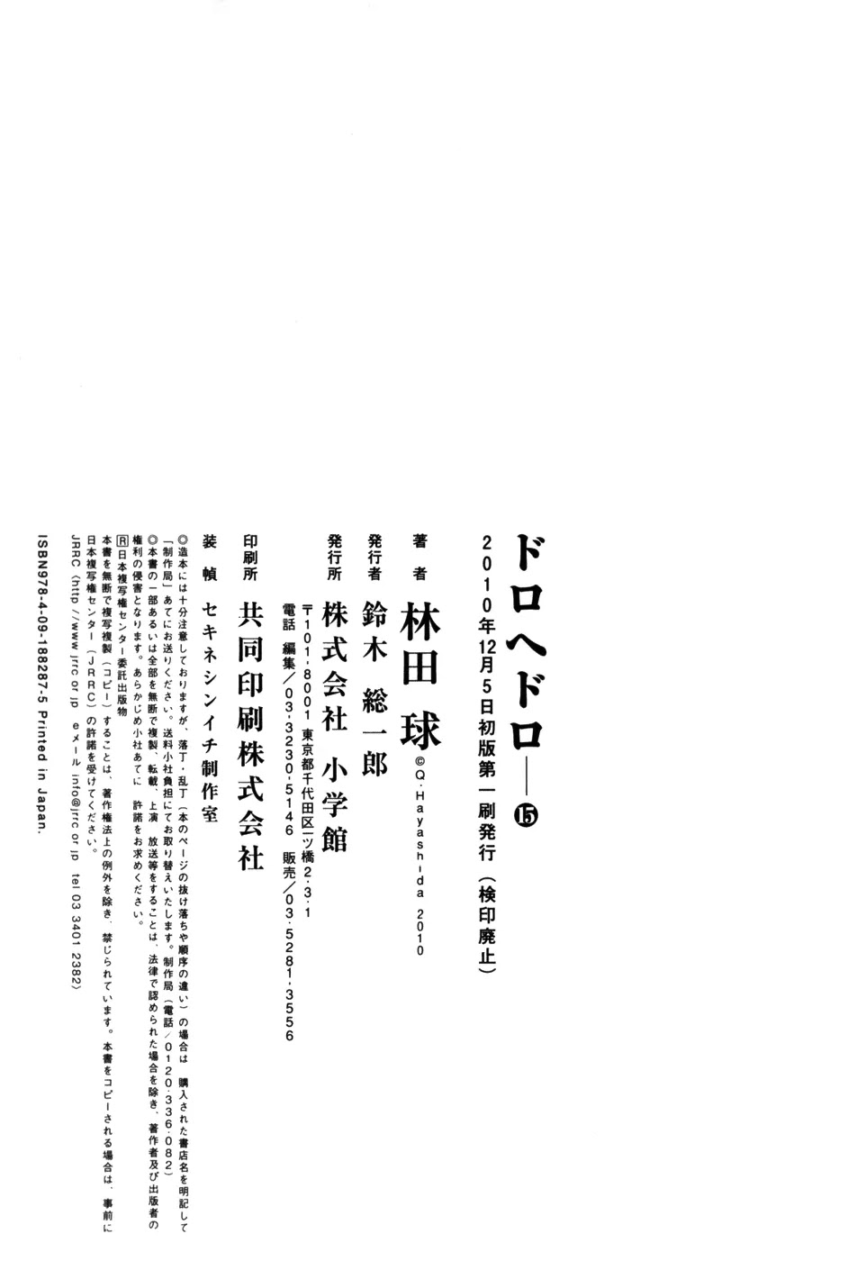 Dorohedoro chapter 93 page 43