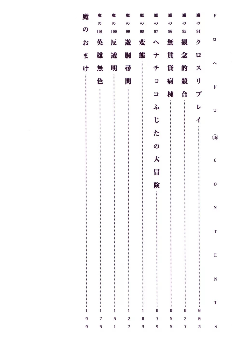 Dorohedoro chapter 94 page 10