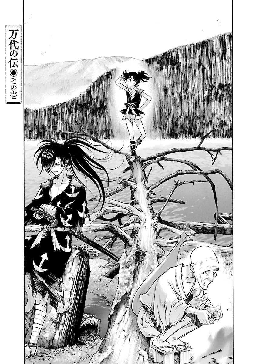 Dororo to Hyakkimaru-Den chapter 3 page 1