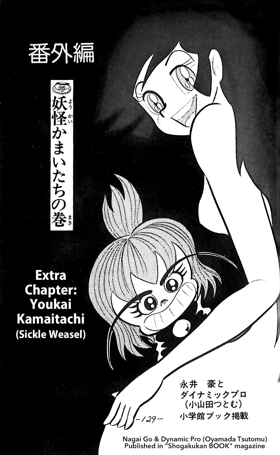 Dororon Enma-kun chapter 22 page 1