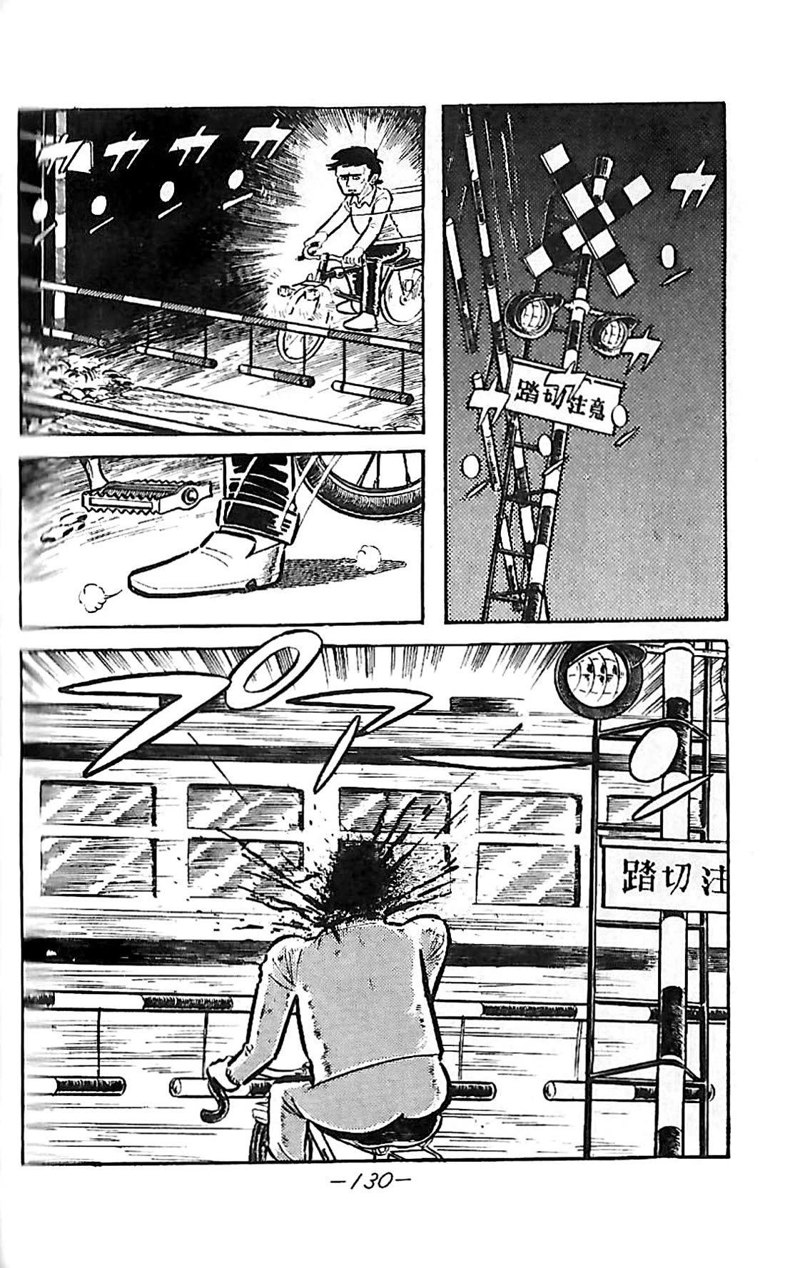 Dororon Enma-kun chapter 22 page 2