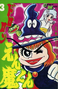 Cover of Dororon Enma-kun