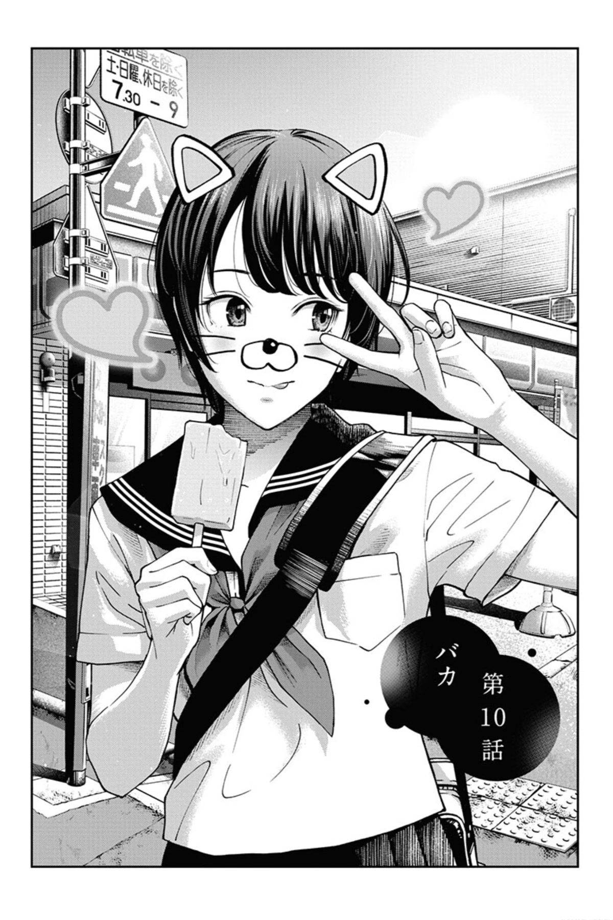 Double Play chapter 10 page 2