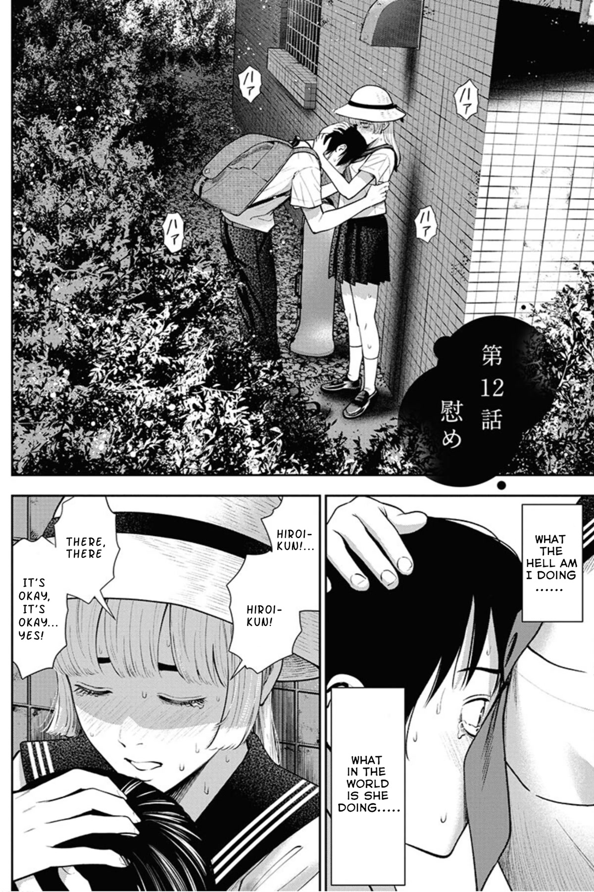 Double Play chapter 12 page 3