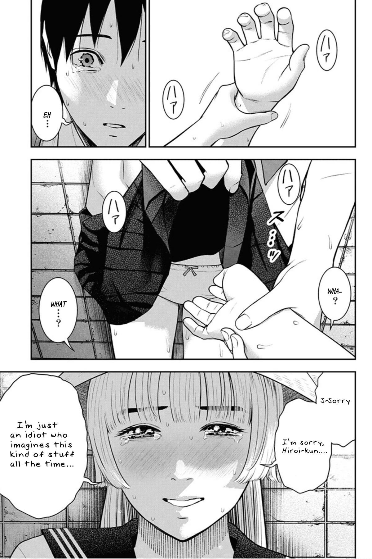 Double Play chapter 12 page 6