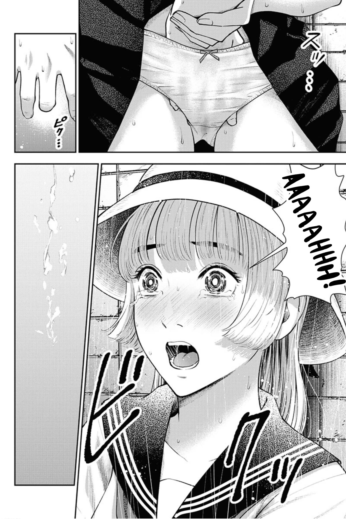 Double Play chapter 12 page 7