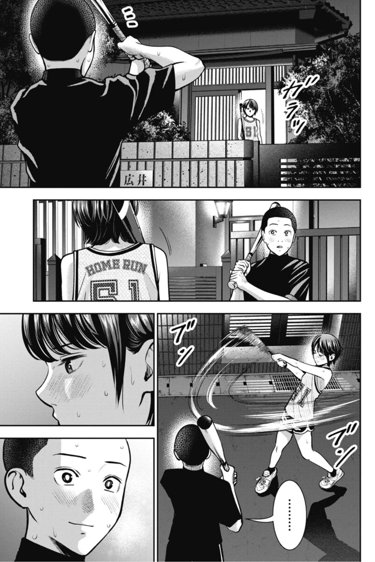 Double Play chapter 14 page 24