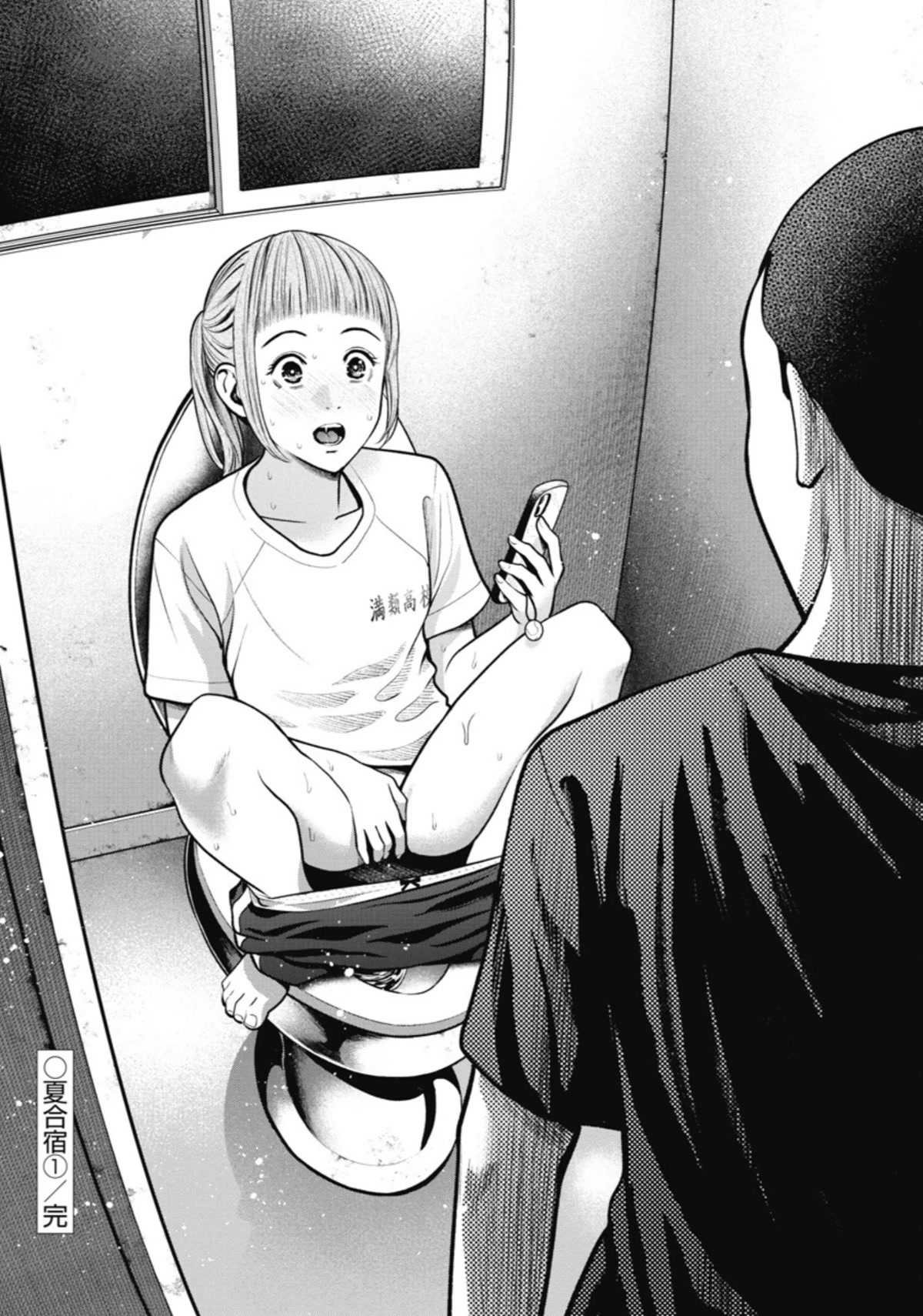 Double Play chapter 15 page 25