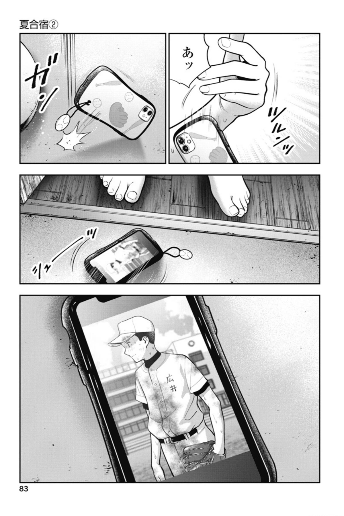 Double Play chapter 16 page 4