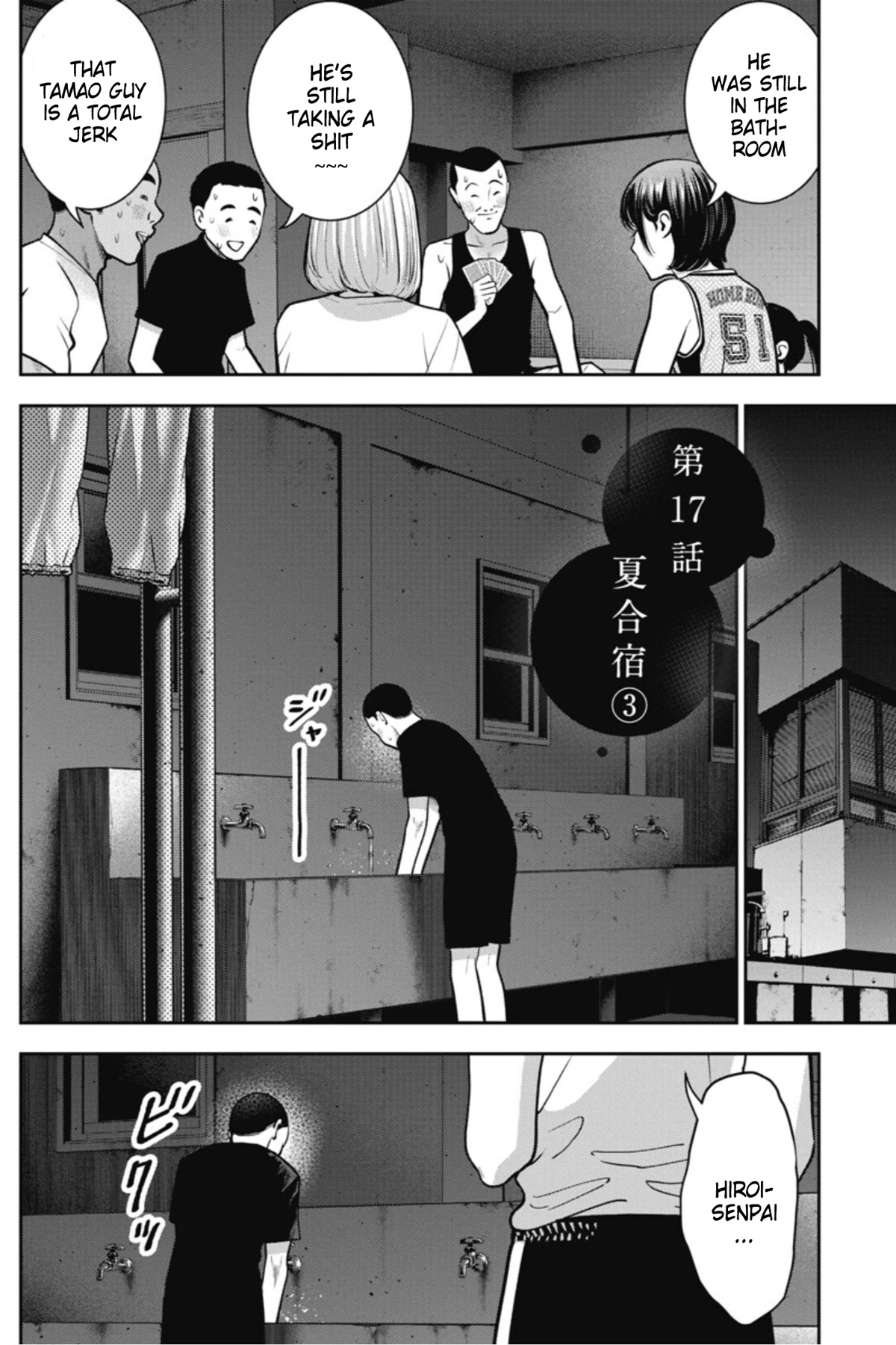 Double Play chapter 17 page 3