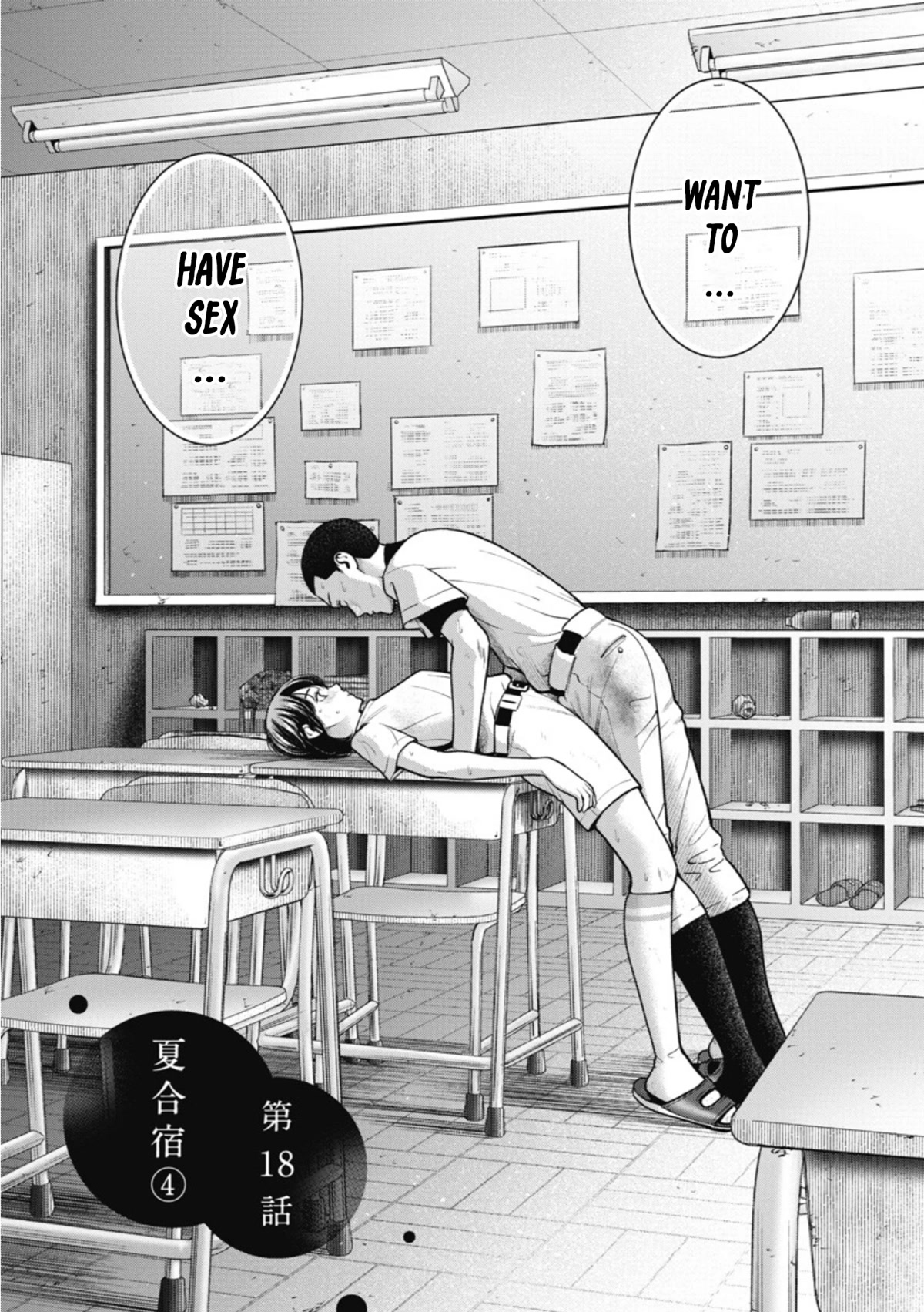 Double Play chapter 18 page 2