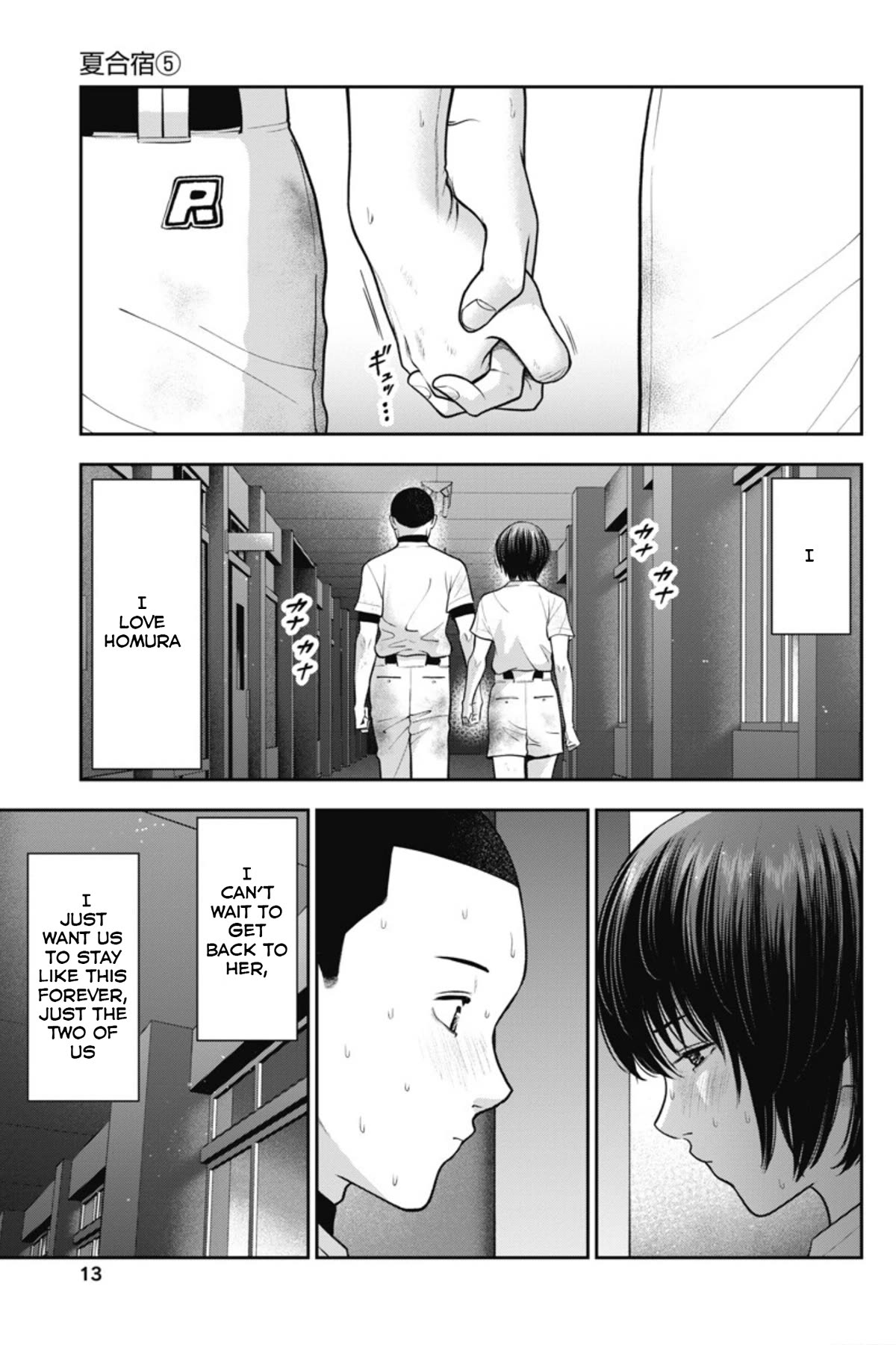 Double Play chapter 19 page 14