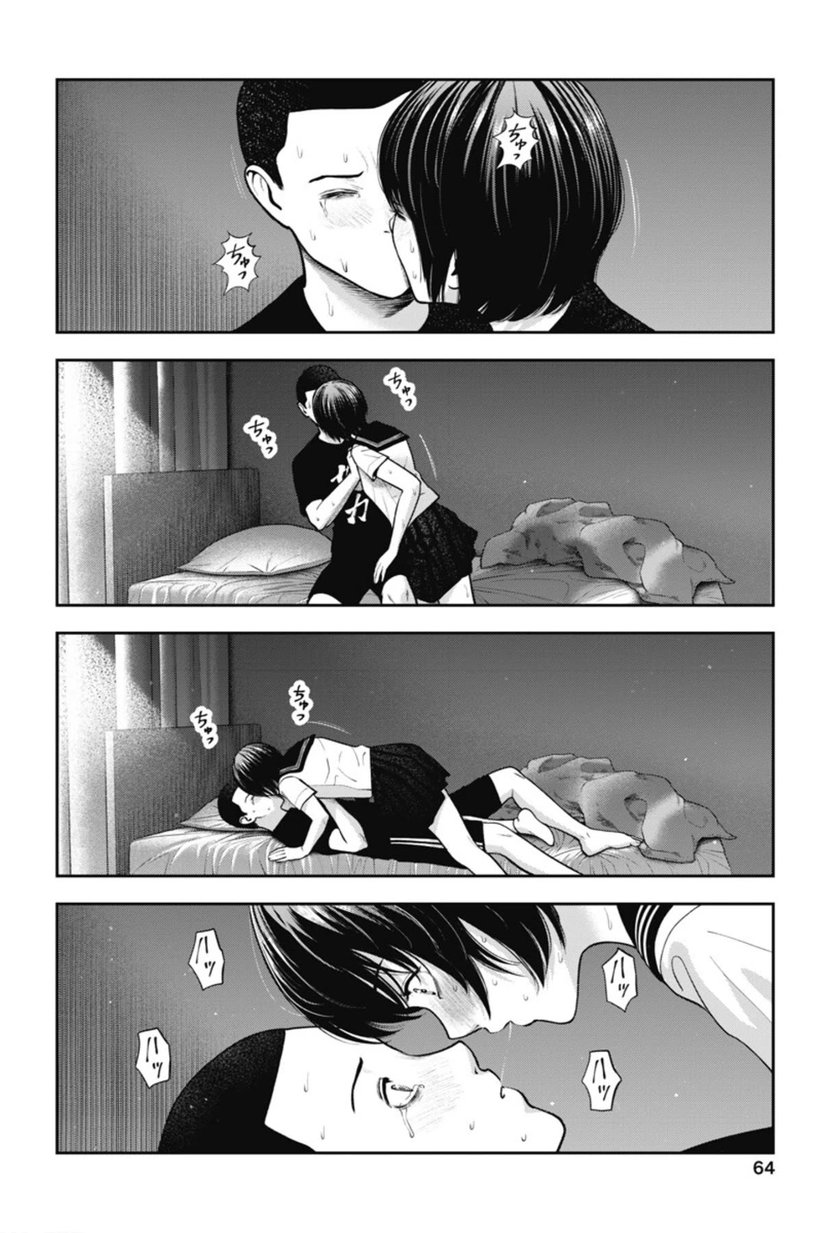 Double Play chapter 21 page 15