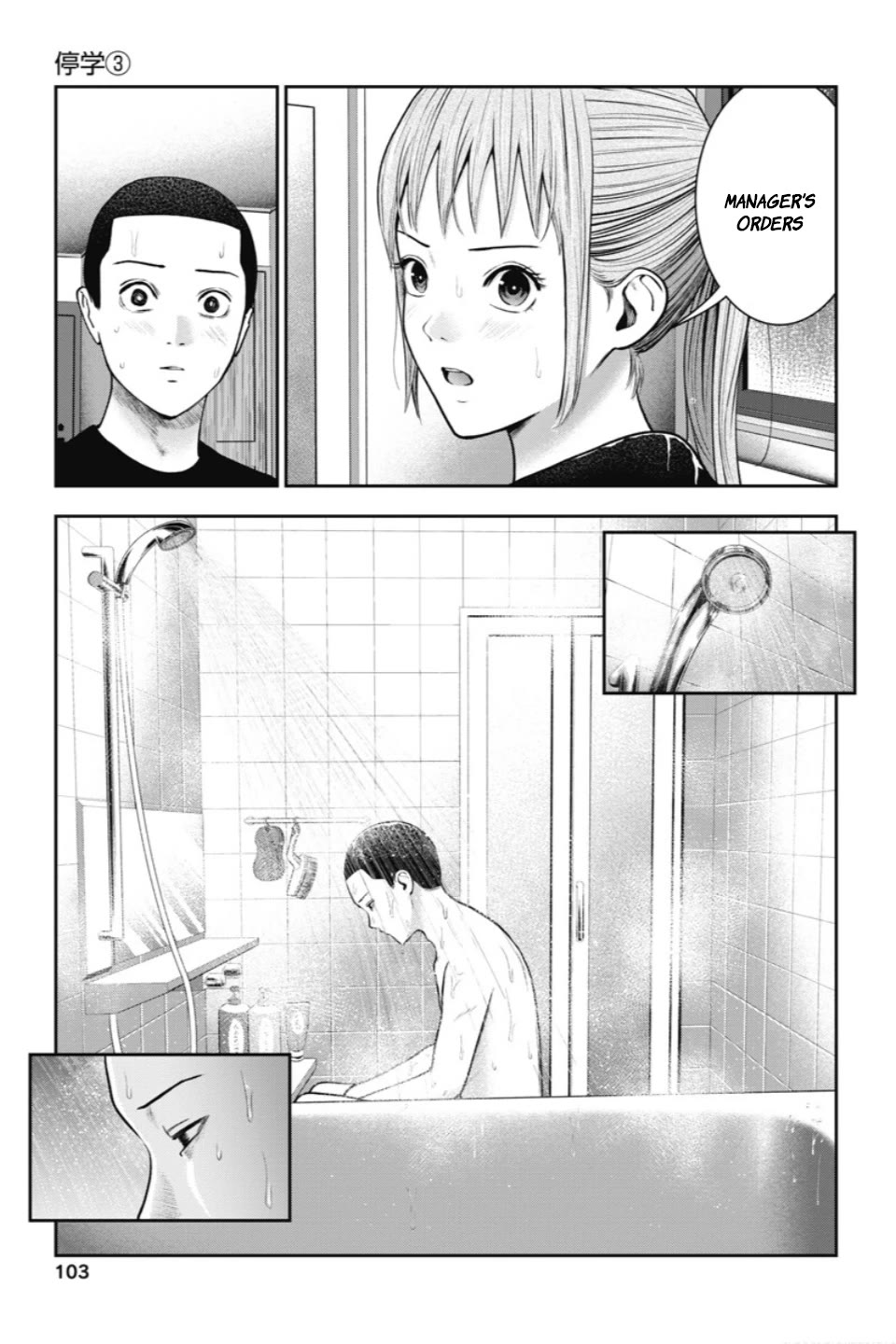 Double Play chapter 23 page 6