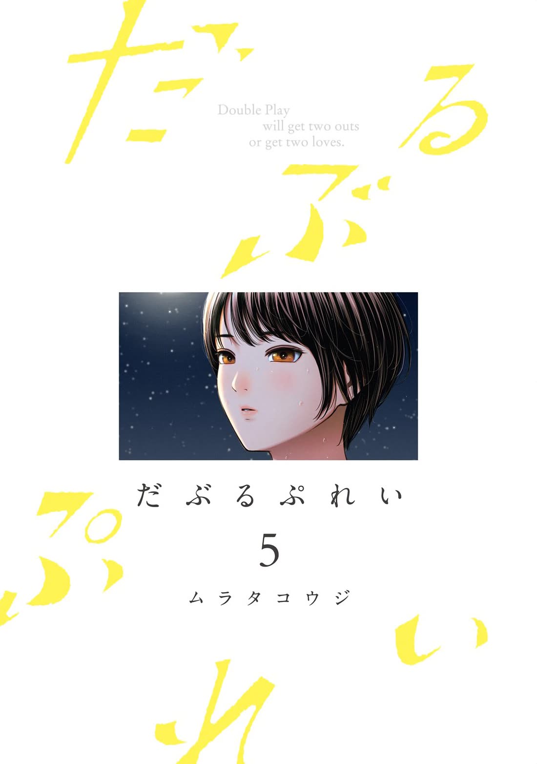 Double Play chapter 25 page 2