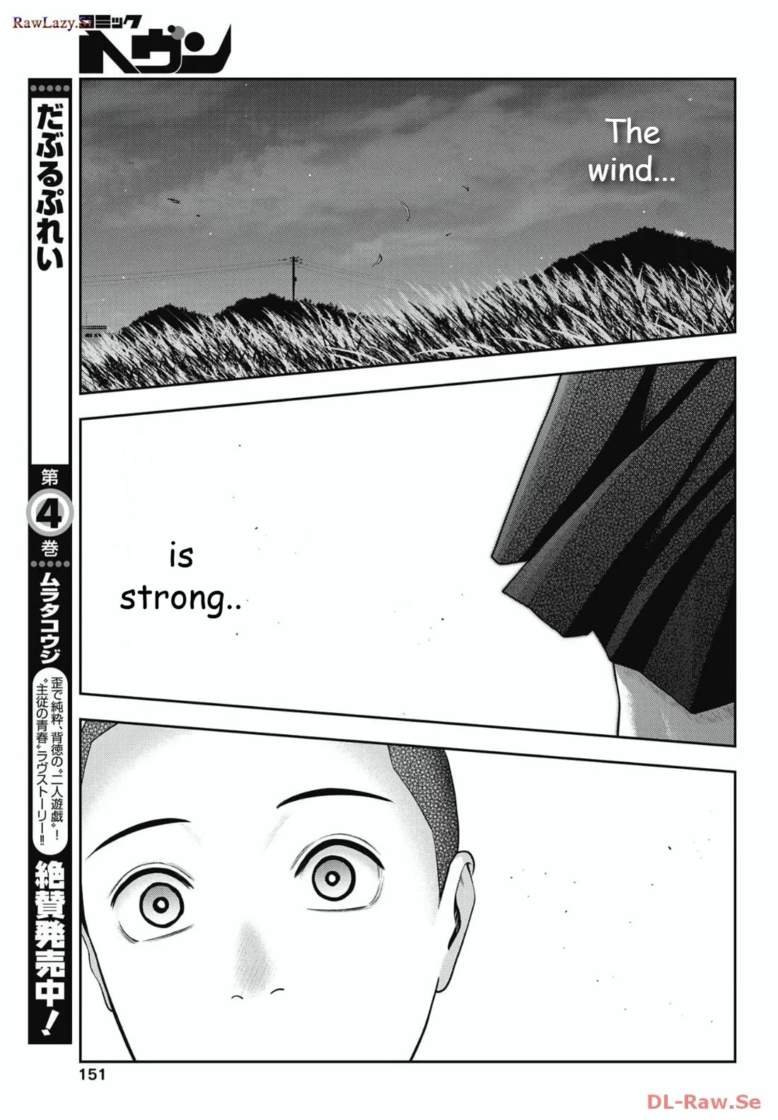 Double Play chapter 26 page 15