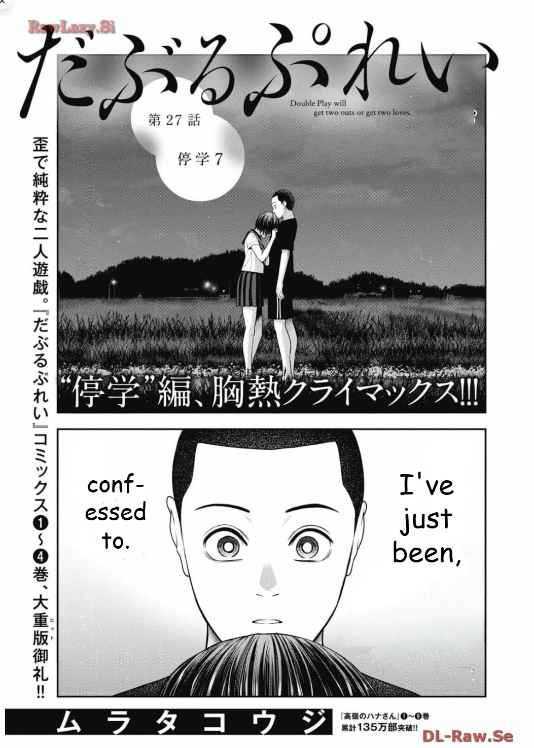 Double Play chapter 27 page 1