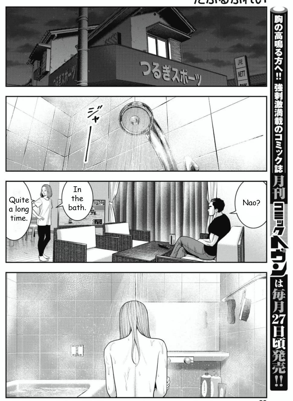 Double Play chapter 27 page 12