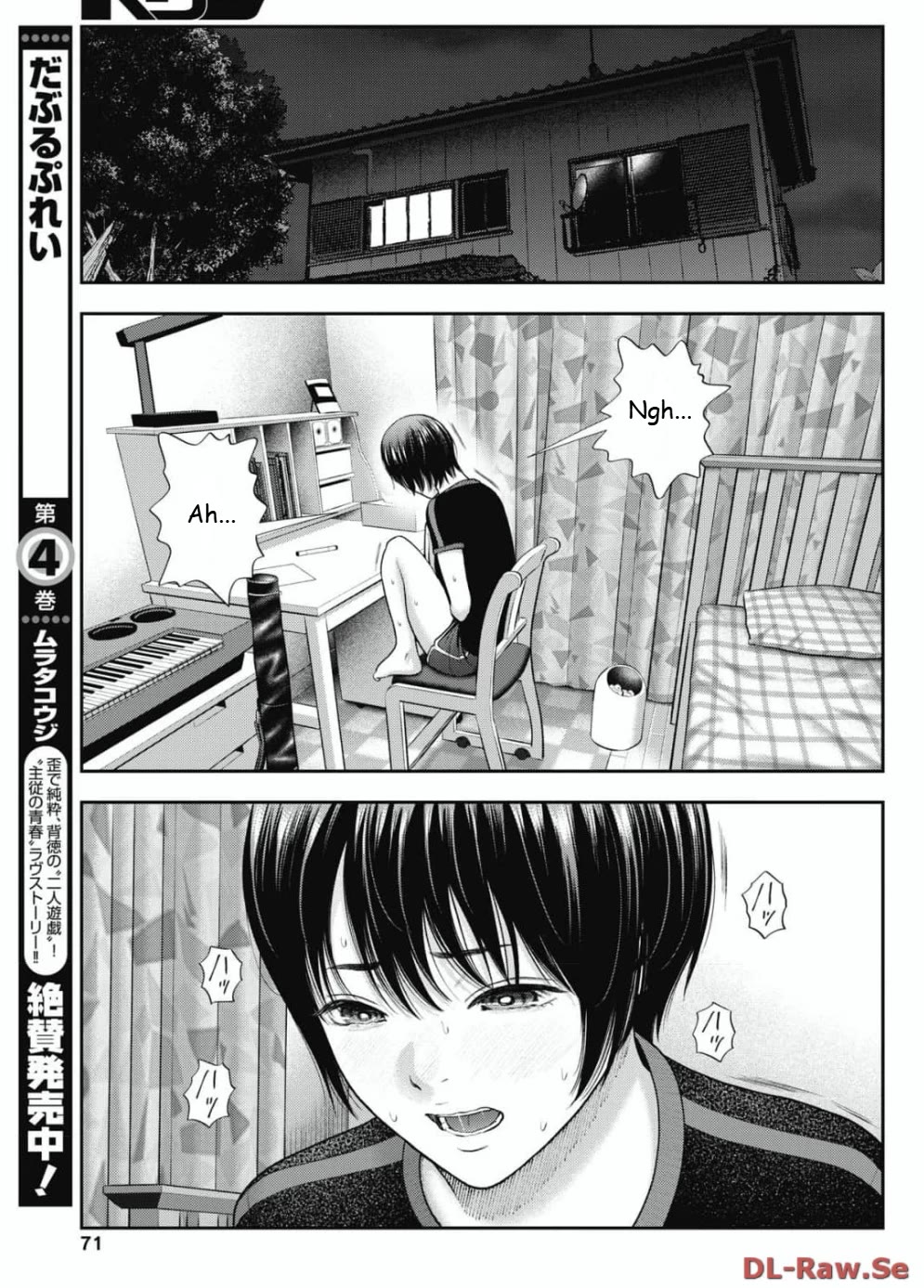 Double Play chapter 27 page 17