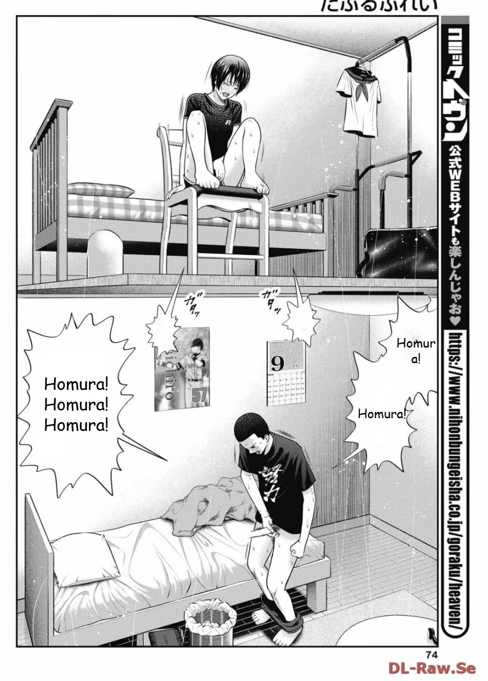 Double Play chapter 27 page 20