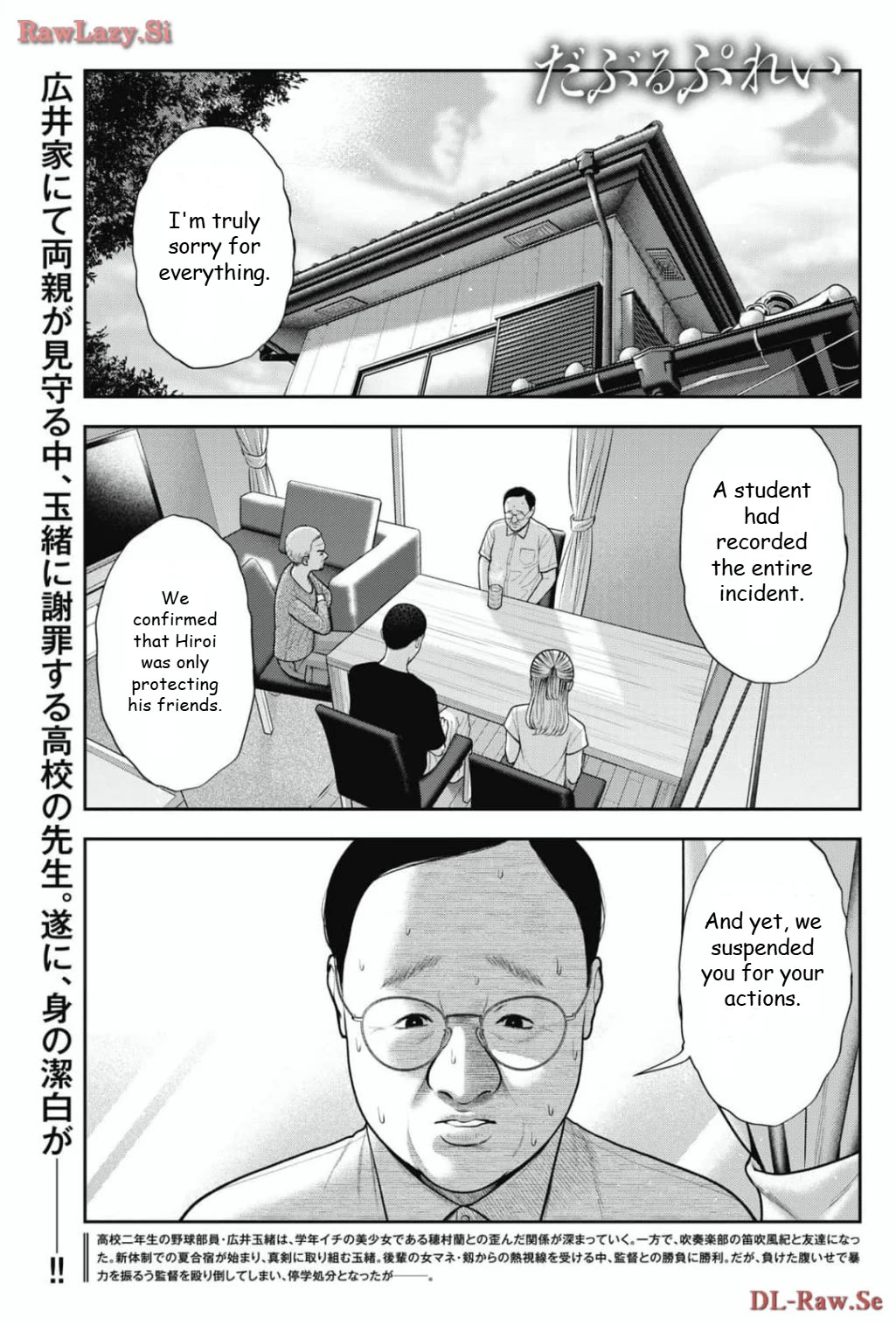 Double Play chapter 28 page 1