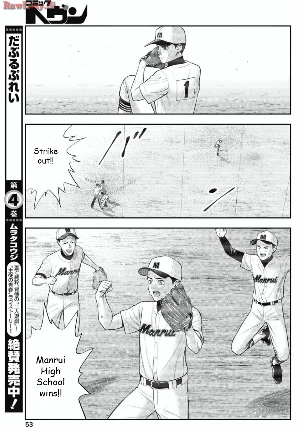 Double Play chapter 28 page 15