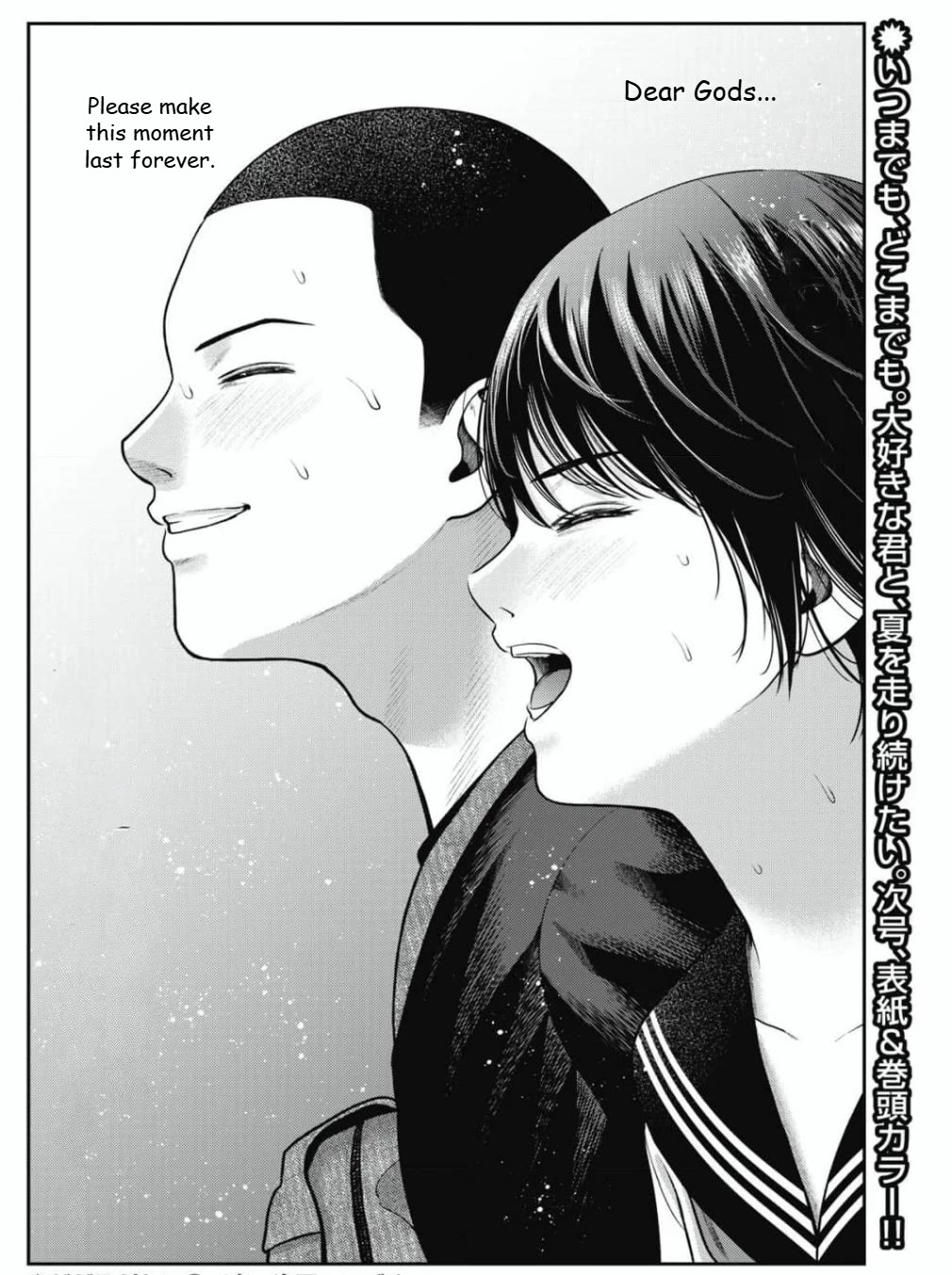 Double Play chapter 28 page 22