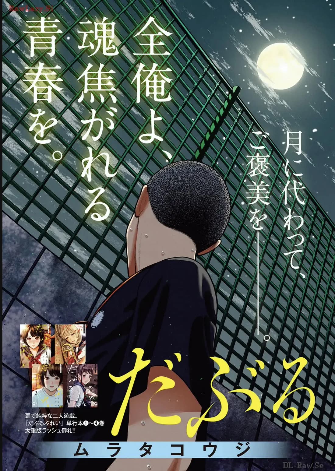 Double Play chapter 29 page 3