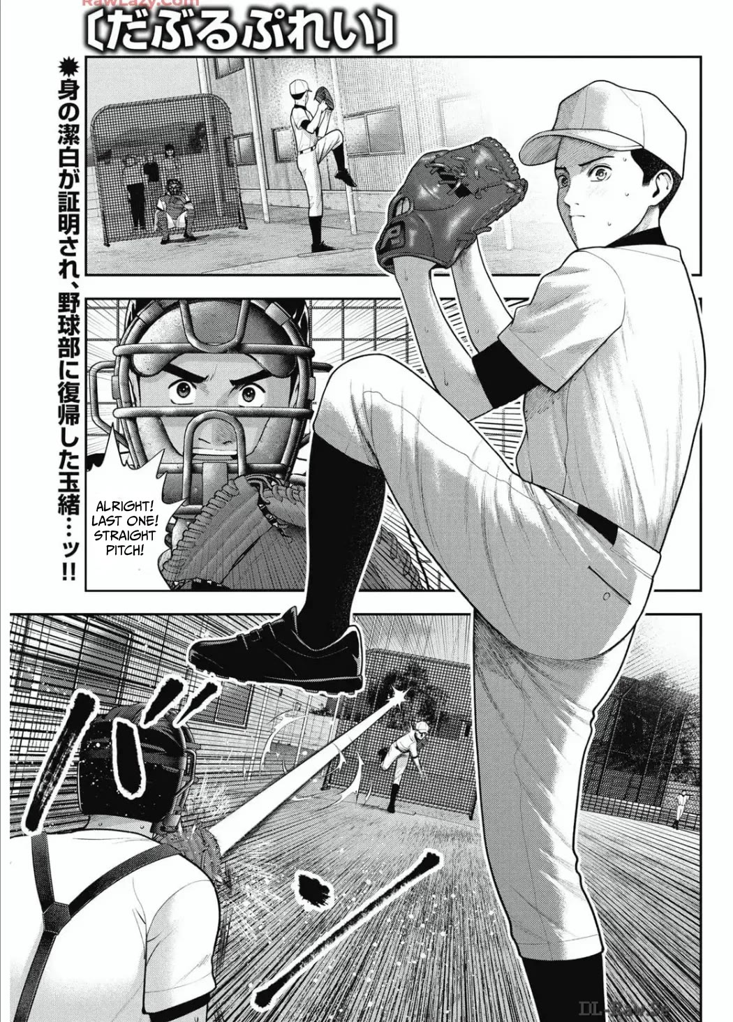 Double Play chapter 30 page 1