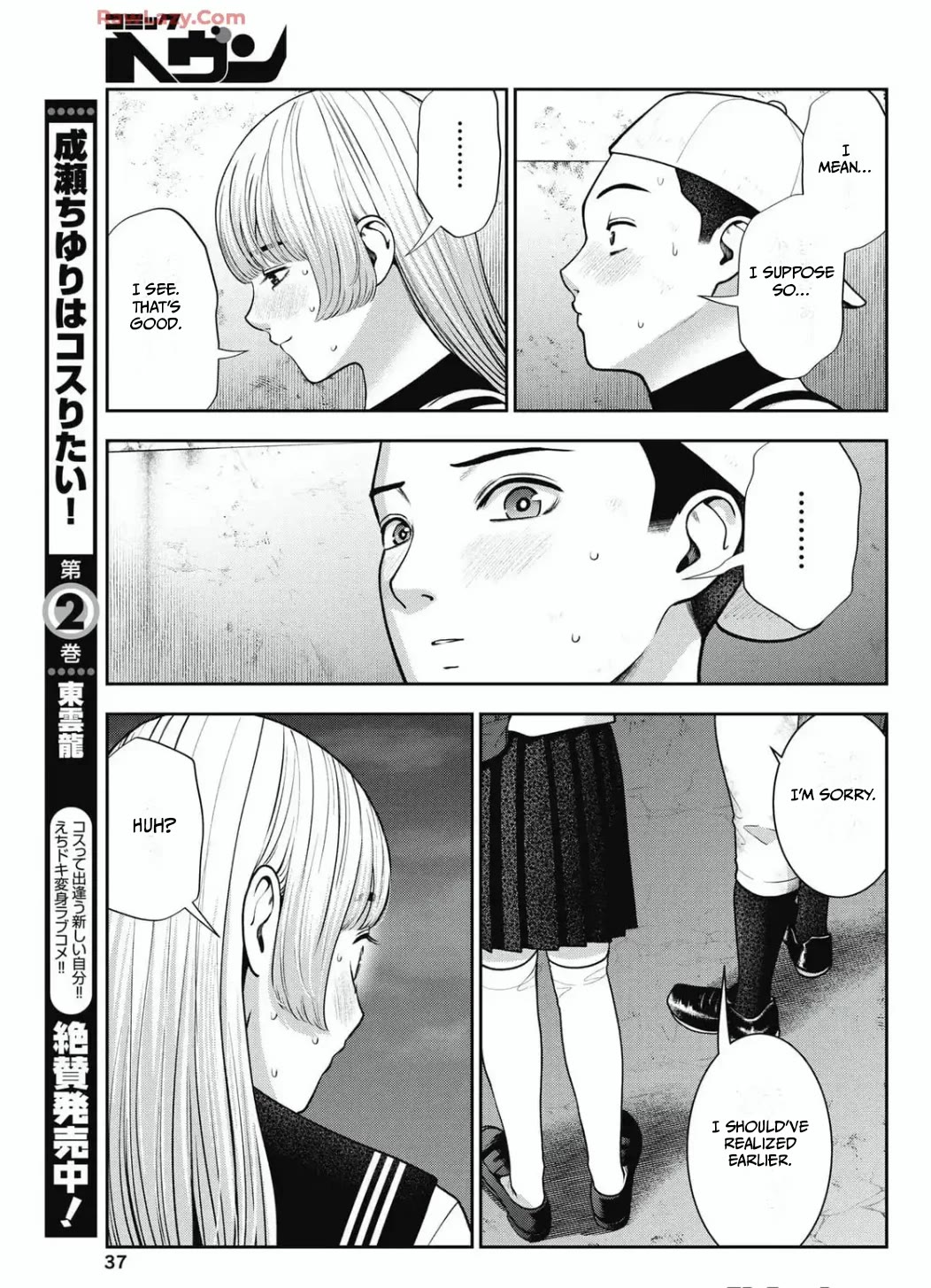 Double Play chapter 30 page 13