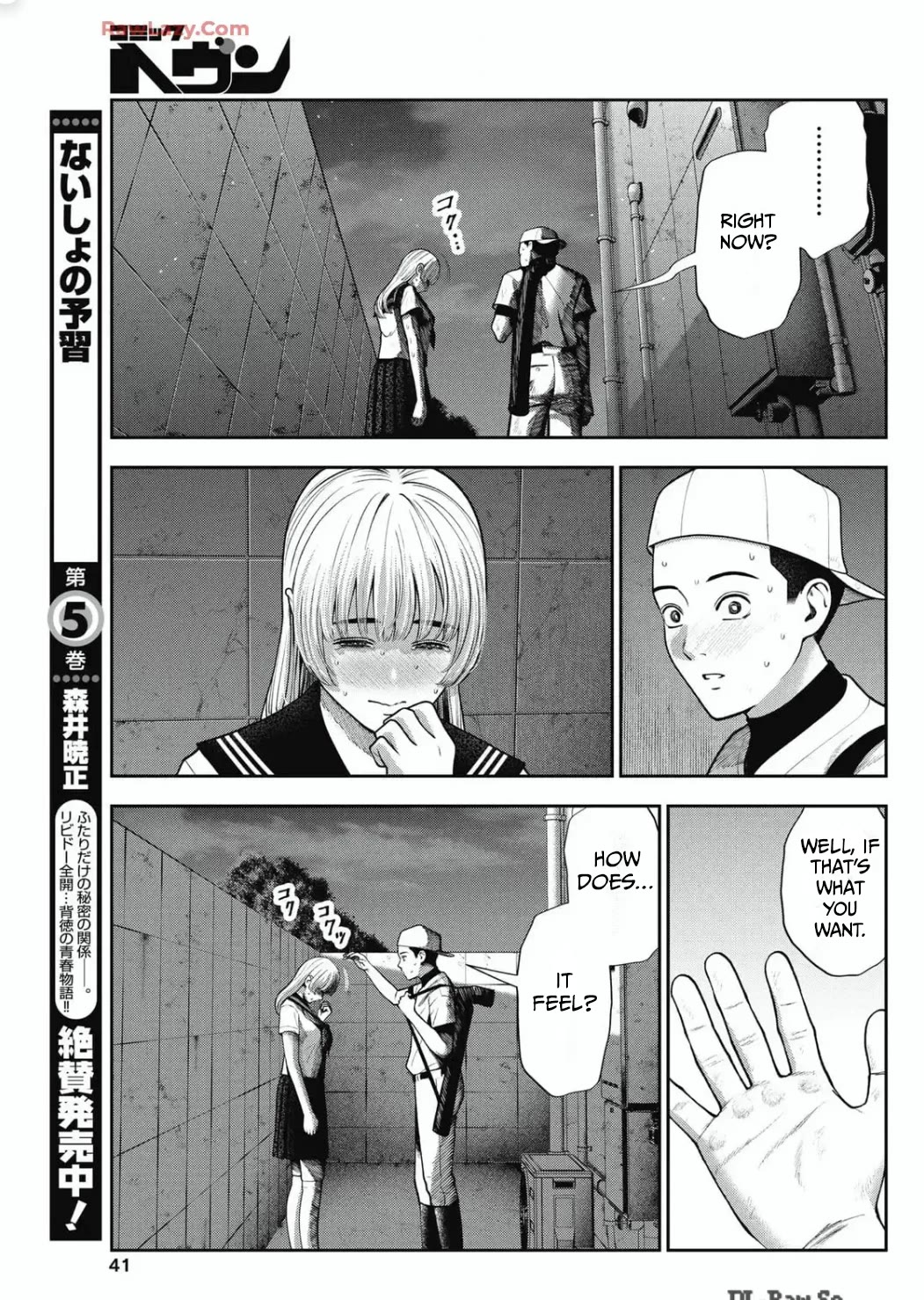 Double Play chapter 30 page 17