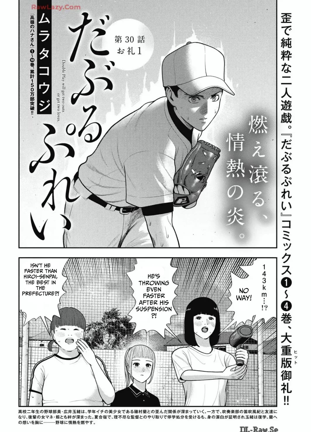 Double Play chapter 30 page 2