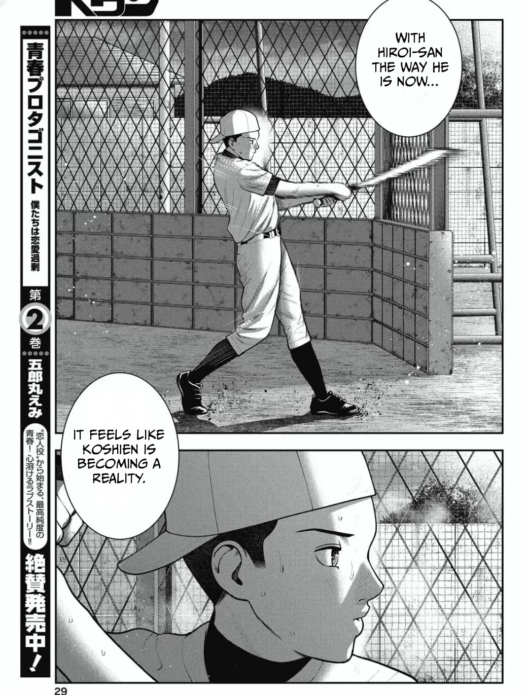 Double Play chapter 30 page 5