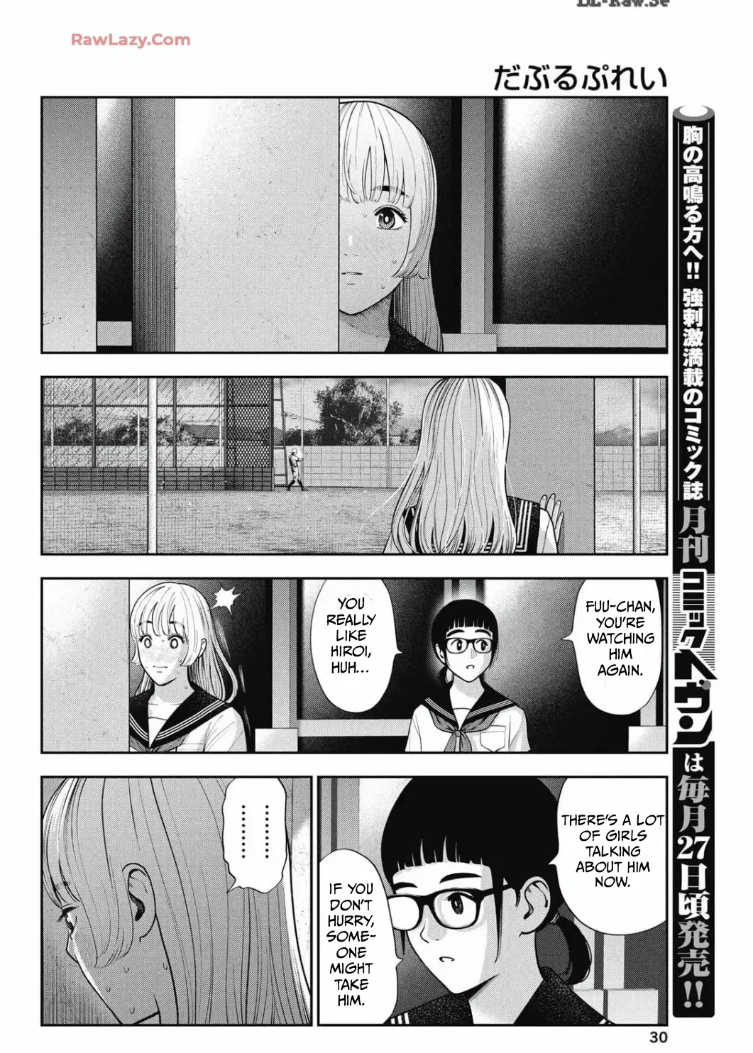 Double Play chapter 30 page 6