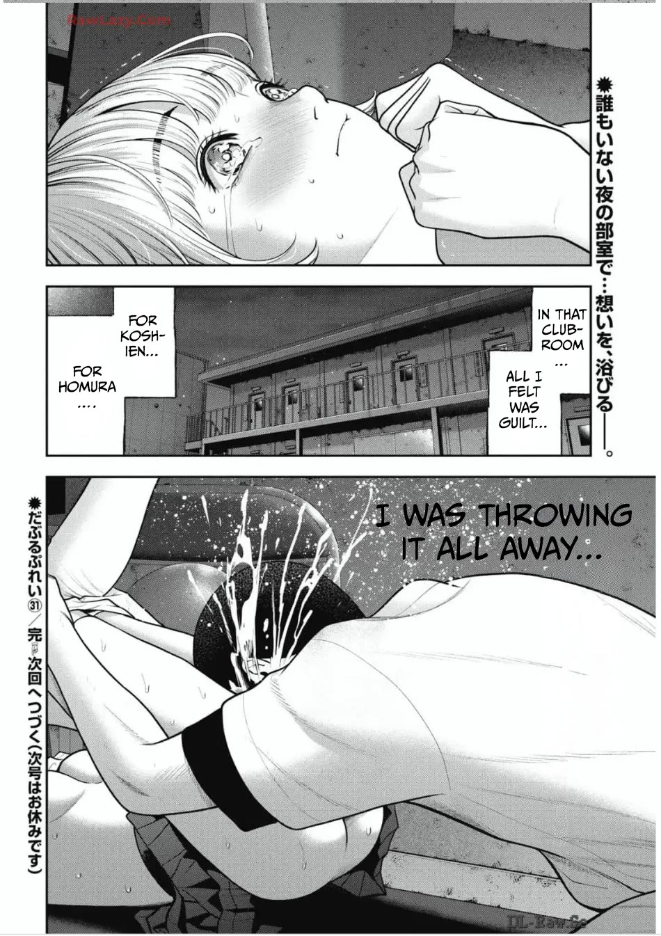 Double Play chapter 31 page 22