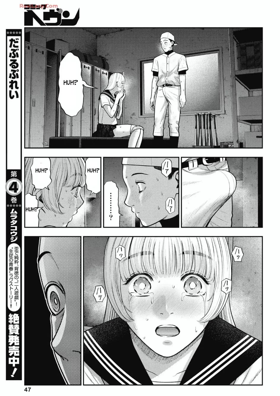 Double Play chapter 31 page 9