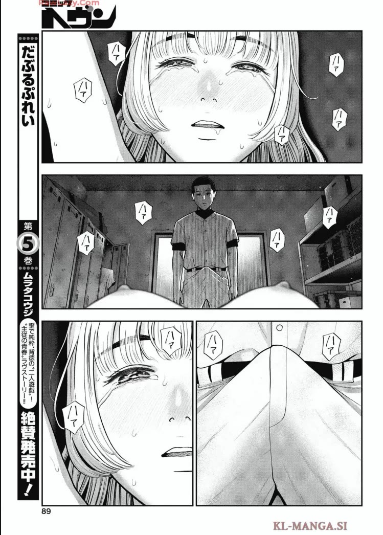 Double Play chapter 32 page 14