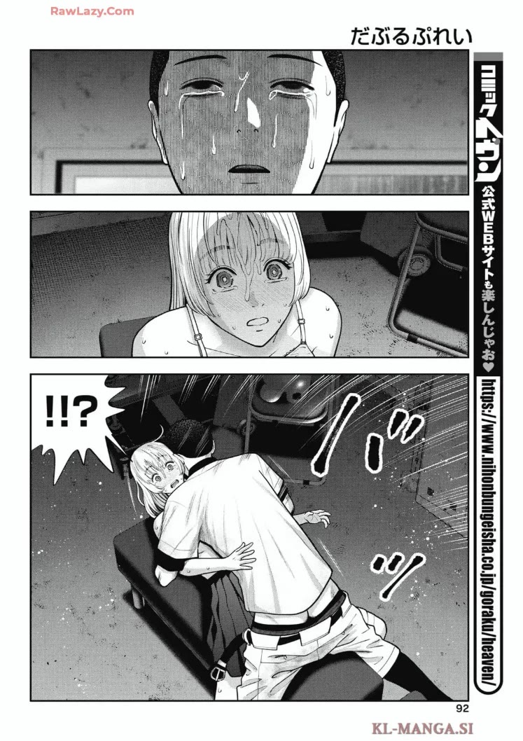 Double Play chapter 32 page 17