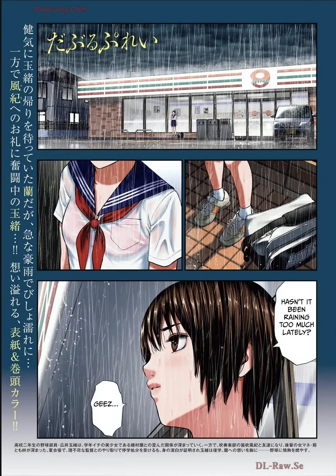 Double Play chapter 33 page 1