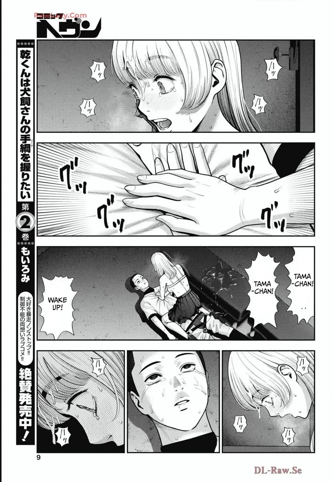 Double Play chapter 33 page 7