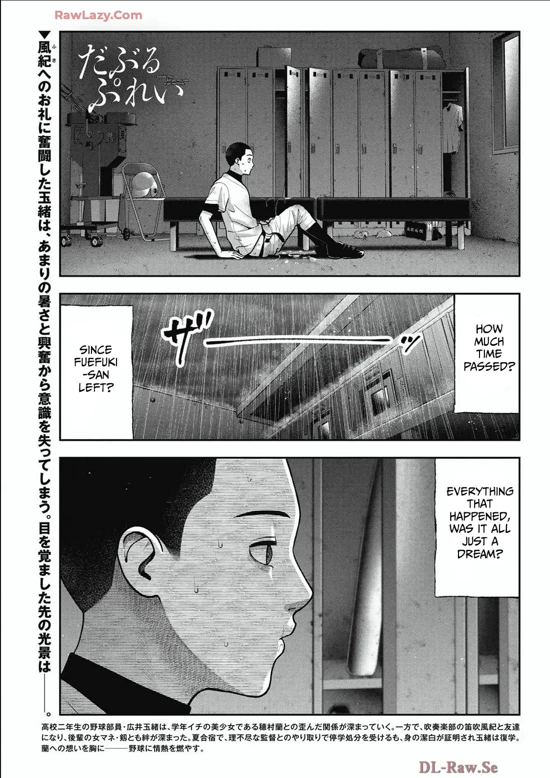 Double Play chapter 34 page 1