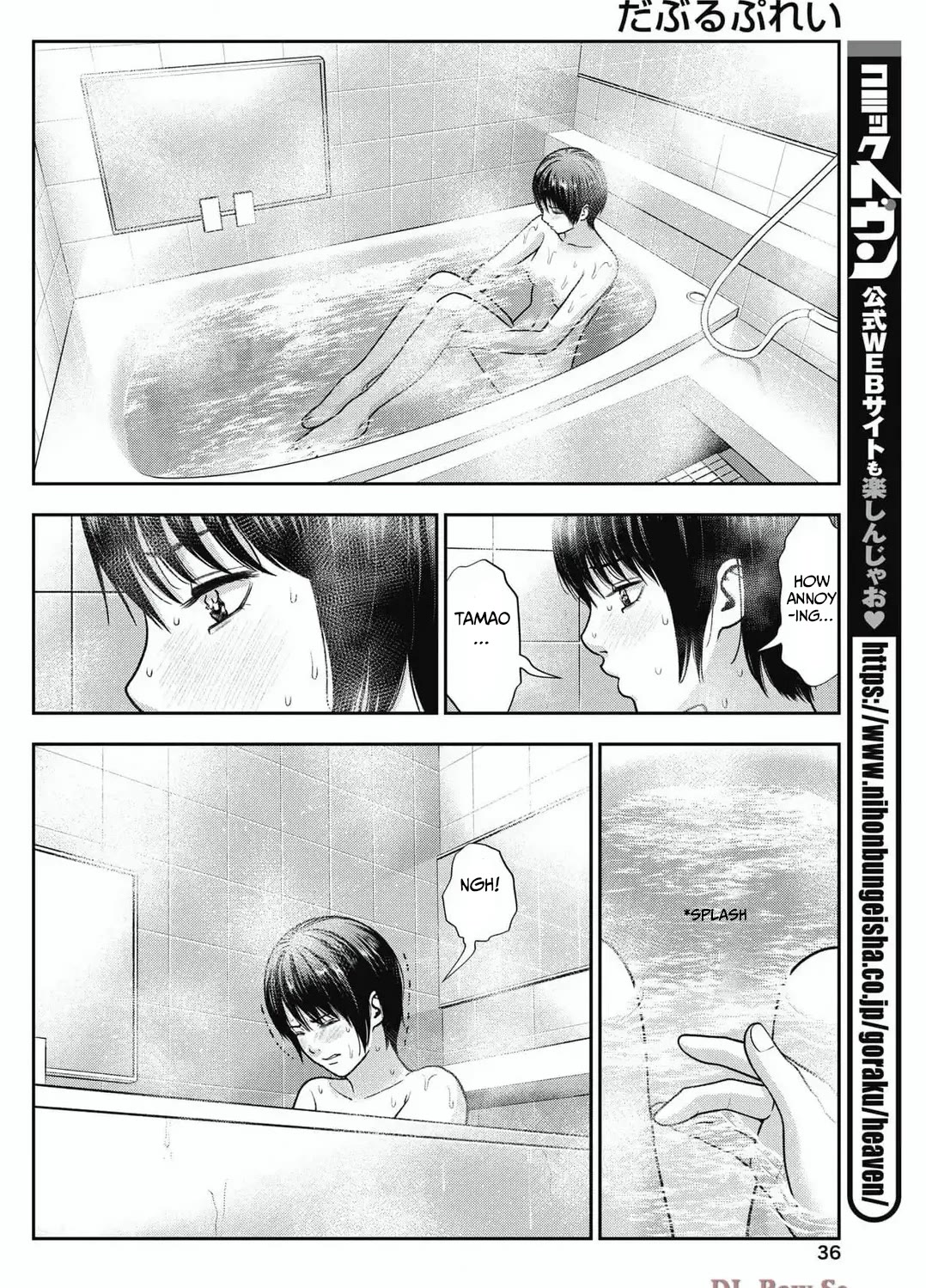 Double Play chapter 34 page 12