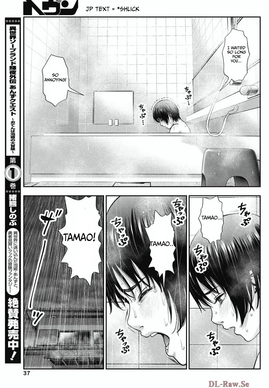 Double Play chapter 34 page 13