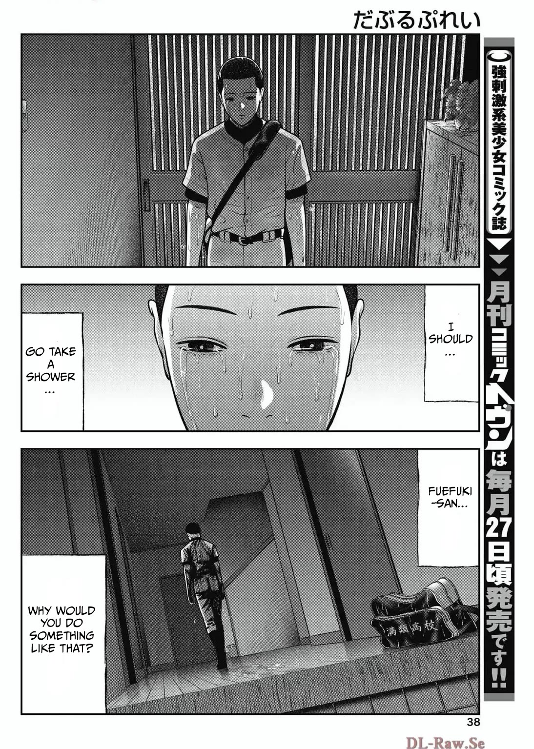 Double Play chapter 34 page 14