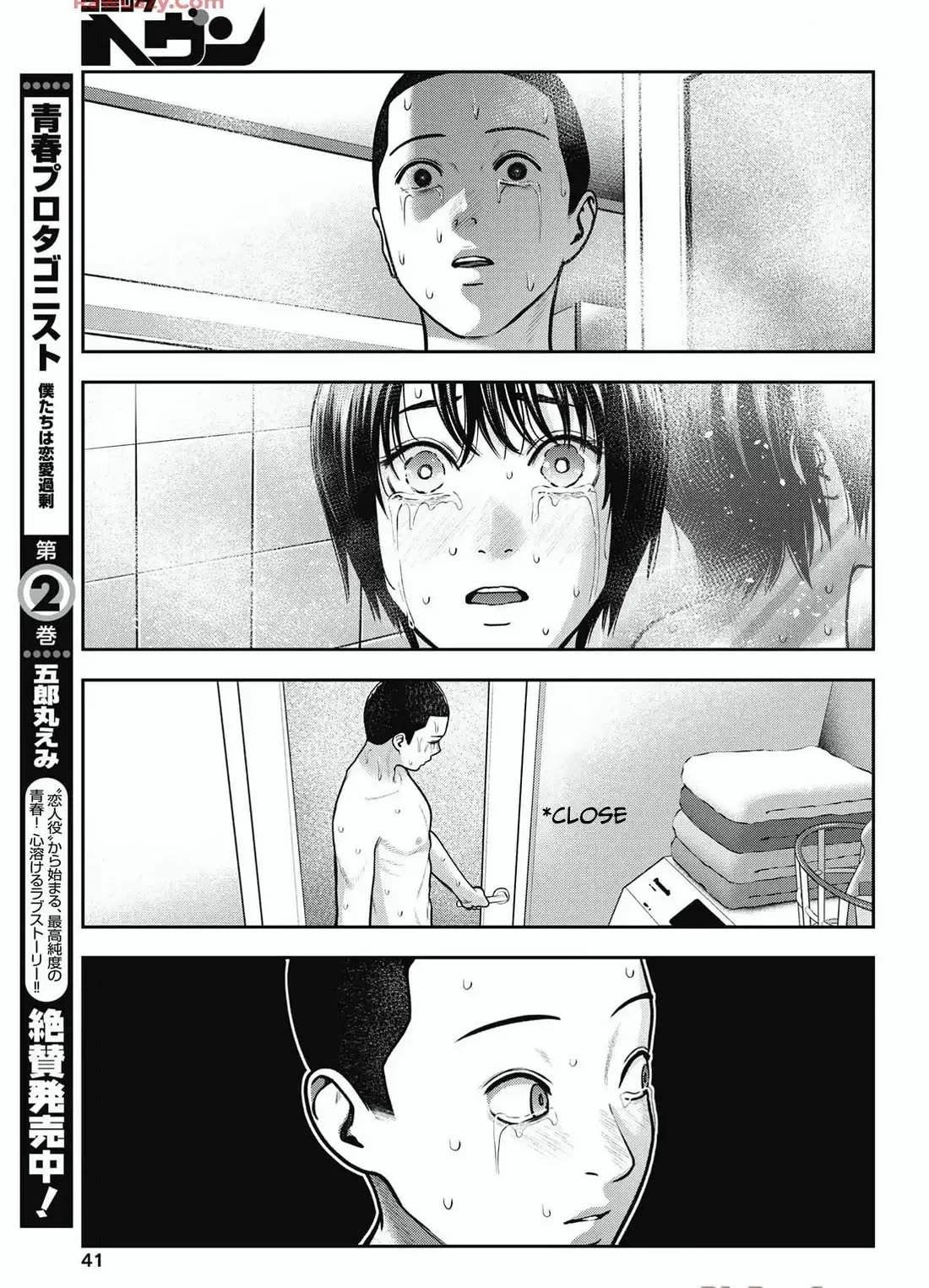 Double Play chapter 34 page 17